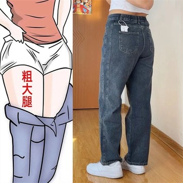 【吉野姐姐】S-5XL 胖mm大碼松緊腰寬松顯瘦牛仔褲女 大尺碼牛仔褲 梨形身材 闊腿牛仔褲 牛仔長褲 直筒牛仔褲