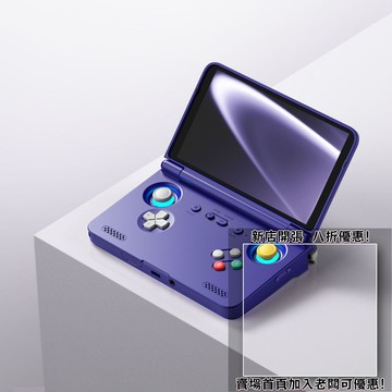 迷你遊戲機 掌上遊戲機 出國旅遊娛樂必備 懷舊街機 開源掌機Retroid Pocket Flip 2/RP Flip2開源掌機OLED屏安卓游戲機