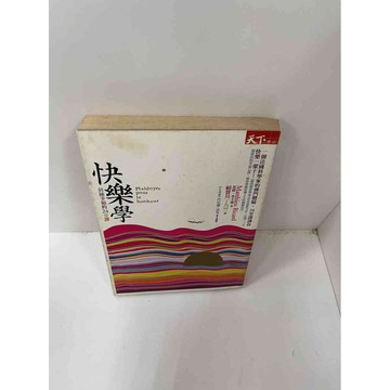 【雷根360免運】【送贈品】【大衛360免運】【送贈品】【7成新】快樂學 【P #七成新【P-F1527】