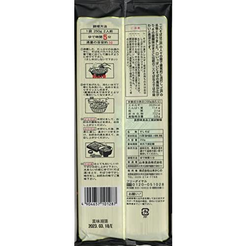 かじの 伝統の二八そば 250g×4袋