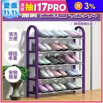 簡易好安裝加厚鋼管五層鞋架