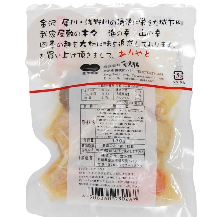 金沢錦 加賀じぶ煮 130g 3パック　送料込