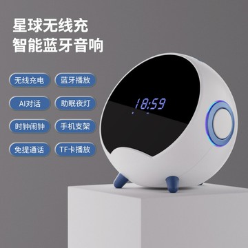 ?可開發票?免運 迷你星球無線充藍牙音箱無線充手機支架鏡面鬧鐘AI智能語音音箱
