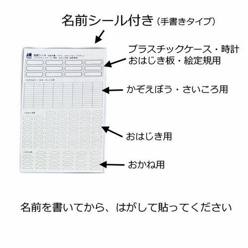 教科書「啓林館」に対応の算数セット さんすうせっと総合版C