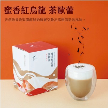 ❤️冷熱泡皆可❤️【發現茶】蜜香紅烏龍茶歐蕾(8入/盒)