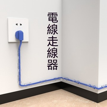 【自粘電線固定器】理線器 電線固定器 走線神器 免打孔自粘網線無痕卡扣 夾桌面數據線收