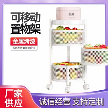 廚房置物架落地多層放蔬菜家用可旋轉收納置物架批發落地零食架