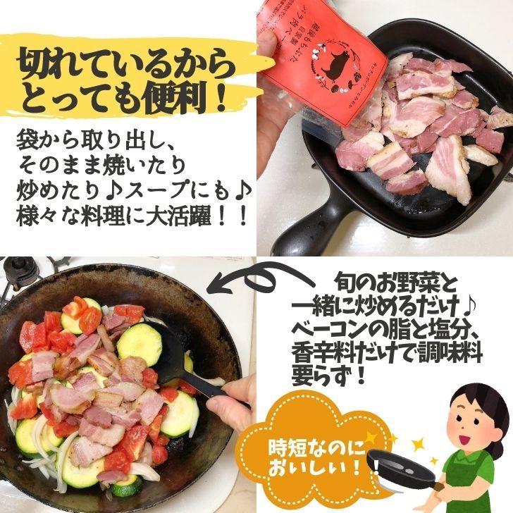 和豚 もちぶた ベーコン 切り落とし セット 送料無料 国産 豚肉 400g 200g×2パック 安心 手作り 冷凍食品 豚 新潟県 グルメ お取り寄せ