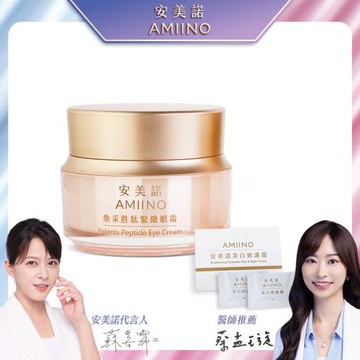 AMIINO 安美諾 煥采胜肽緊緻眼霜15ml