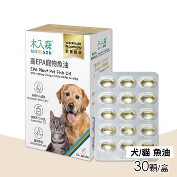 【木入森】高EPA寵物魚油 30顆/盒(貓狗魚油/寵物魚油/寵物保健)