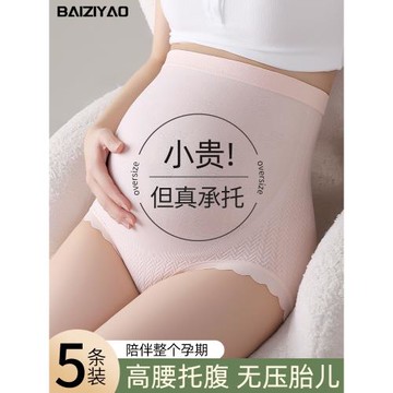 孕婦內褲女士純棉抗菌襠無痕高腰托腹懷孕早中晚期專用大碼短褲頭