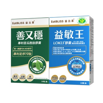 餐前管理防護組 (善又穩苦瓜胜肽30入/盒+健字號益敏王膠囊60入/盒)