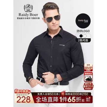 Raidy Boer/雷迪波爾男春燙印LOGO修身織帶方領棉氨長袖襯衫 9001