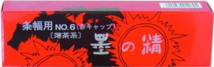 墨運堂 液体墨 墨の精 条幅清書用 No.6 薄茶系 100ml 11401