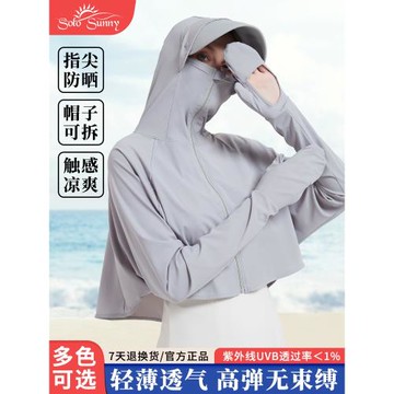 solosunny防曬衣女款夏季時尚連帽披肩防紫外線外套冰絲防曬服薄