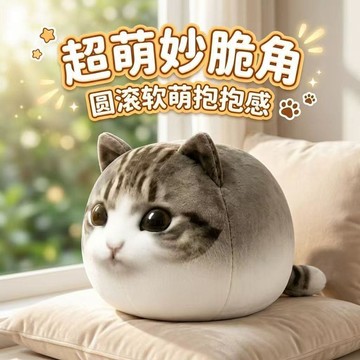新上架👉妙脆角貓毛絨玩偶萌系抱枕公仔擺件治癒系小貓書包掛件禮物交換禮物 送朋友禮物