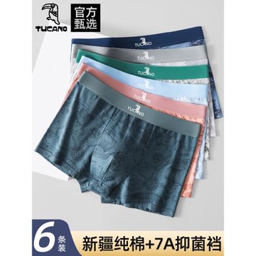 啄木鳥男士內褲男生純棉2026新款高端四角短褲衩高檔平角褲頭男款