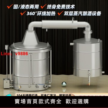 【台灣公司 超低價】欣順昊小型 白酒釀酒設備家用烤酒機器純露機蒸酒器 白蘭地燒酒機