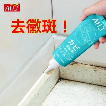 全店免運🌈去黴斑除黴啫哩防潮防黴玻璃膠廚衛廚房冰箱家用除黴劑神器清潔劑 除霉劑 清潔劑 除黴劑 除霉凝膠 去黴劑 除黴劑