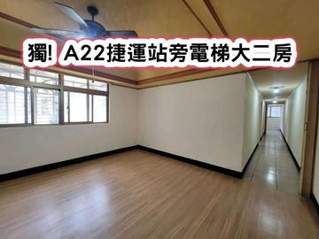 ❤️獨! A22捷運站旁電梯大二房❤️｜桃園市中壢區民權路