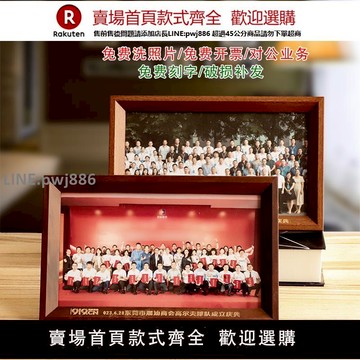 【公司貨優質服務】定制實木集體合照畢業相框細長公司logo刻字紀念擺臺空框打印照片