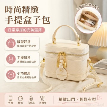 『 鋪』時尚精致手提盒子包包女 洋氣 單肩斜挎 小方包 小包包 高級感包包 台灣製包包 手提小包 手提小方包 斜背包女