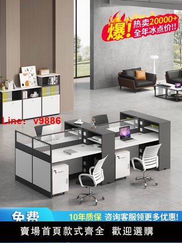 【可開發票】職員屏風辦公室桌椅組合卡座四4人位六6人位財務辦公桌員工位家具