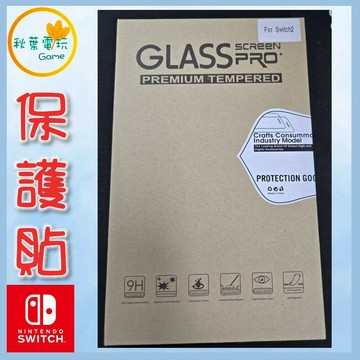 ●秋葉電玩● NS2 9H 玻璃保護貼 保護貼 NS2保護貼 高畫質視覺 防手紋 不一定哪種包裝