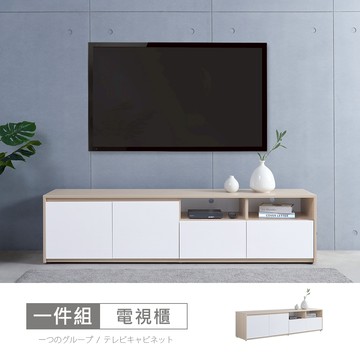 Ahouse北歐羅芬6尺電視櫃 免組免運
