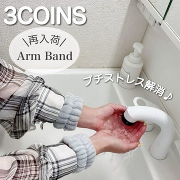 現貨 日本爆紅 3COINS 洗臉吸水手腕帶 2入組 洗臉不沾濕 防濕袖 珊瑚絨手環 超細纖維 柔軟親膚 日本進口