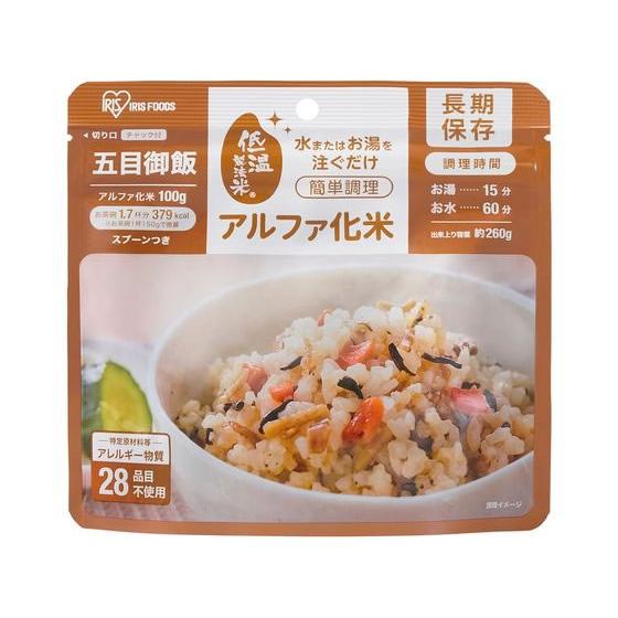 アイリスフーズ α化米 五目ご飯 100g