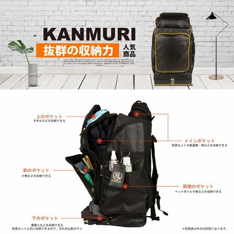 剣道 防具セット バッグ付き （剣道 防具袋 道具袋 冠 KENDOバック 