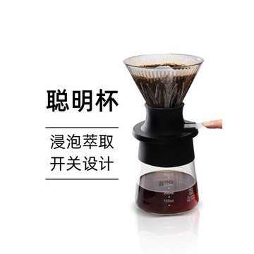 手沖聰明杯玻璃咖啡壺套裝浸泡式茶咖啡器具v60斜紋螺旋咖啡濾杯