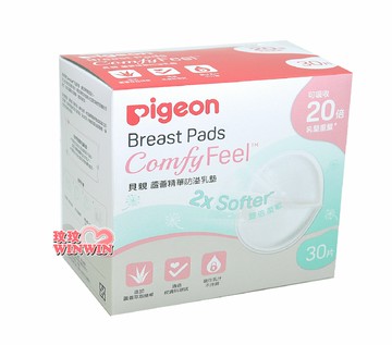 Pigeon 貝親蘆薈精華防溢乳墊30片，添加蘆薈萃取精華，增加保濕度P.8022