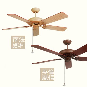 F34-南法鄉村 / 英倫風情  52吋60吋吊扇