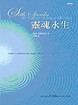 靈魂永生[二手書_普通]