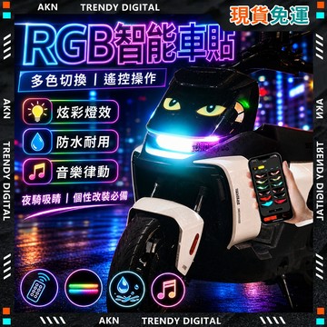 🥇現貨隔日達🥇 無包裝免運 氣氛燈 USB氣氛燈 機車裝飾燈 炫酷潮流燈 機車燈 底盤燈 機車迎賓燈 惡魔之眼 機車燈條