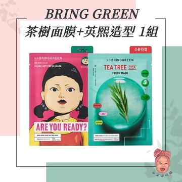 【小荳芽代購】BRING GREEN 魷魚遊戲聯名款 面膜 韓國 茶樹面膜 肌膚 造型款面膜 護理 英熙 保濕