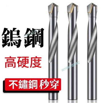 ⚡KK-精選⚡直柄硬質鑲合金鑽頭 大全鑽鐵不銹鋼打孔專用超硬麻花鑽3.5轉頭4.2