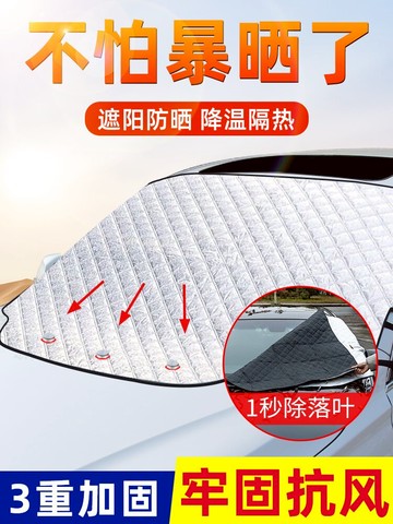 汽車窗簾 汽車遮陽擋簾車防曬隔熱車窗遮光板車用窗簾前擋風玻璃罩車內擋板『XY19995』