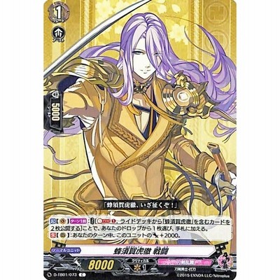 蜂須賀虎徹極戦闘【SP】{D-TB07/SP06}《刀剣乱舞》