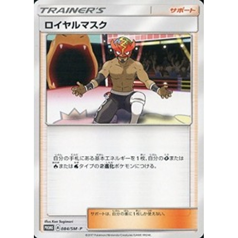 ポケモンカードゲーム ひかる伝説 購入プロモ ｐｒｏｍｏ 084 ｓｍ ｐ 中古品 通販 Lineポイント最大1 0 Get Lineショッピング