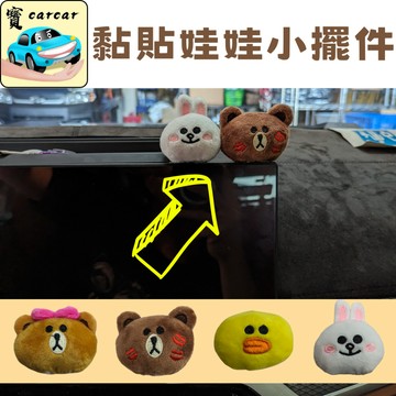 小娃娃擺件 黏貼小娃娃 裝飾件 汽車裝飾 擺件 辦公桌擺件 黏貼件 娃娃 小玩偶