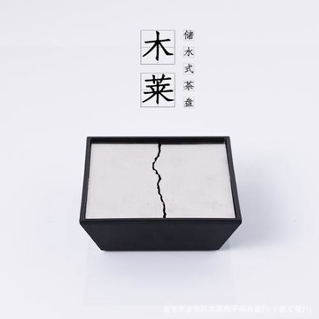 侘寂風四方儲水壺承長江流水干泡臺桌面小茶臺茶盤侘寂美學茶具
