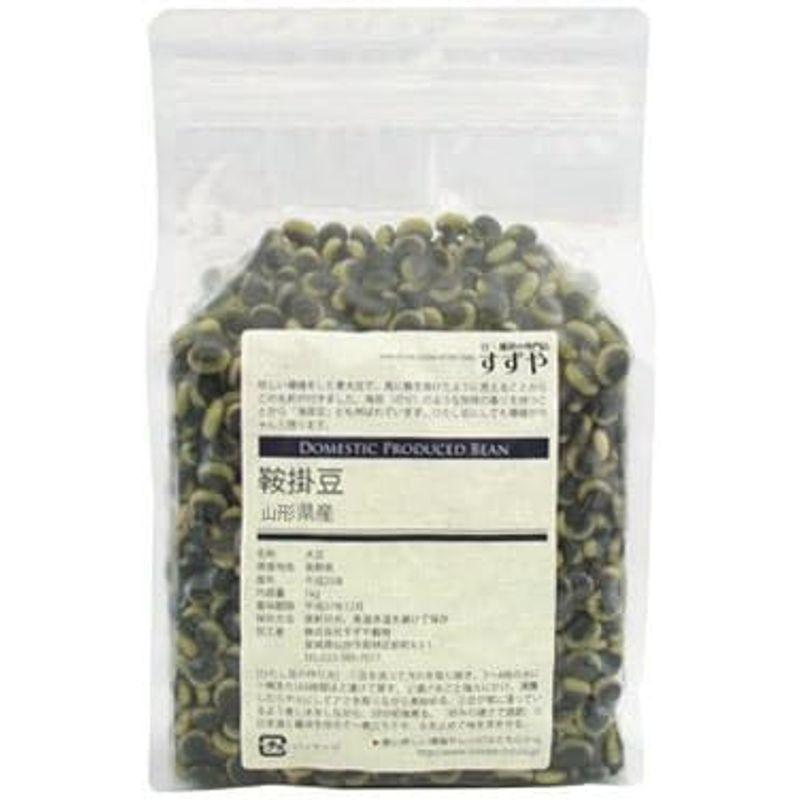 国産(山形県) 鞍掛豆(青大豆) 1kg チャック付