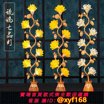 {可打統編 保固一年}蓮花燈供佛燈家用led七彩琉璃水晶三五品插電佛堂供奉菩薩觀音燈
