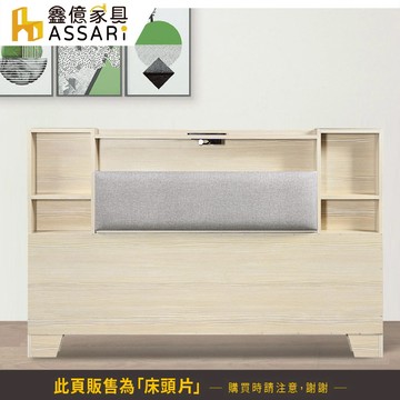 ASSARI-啾咪貓抓皮床頭片-雙人5尺