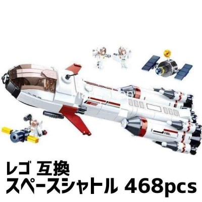 ブロック レゴ互換 ロケット 468pcs スペースシャトル 宇宙