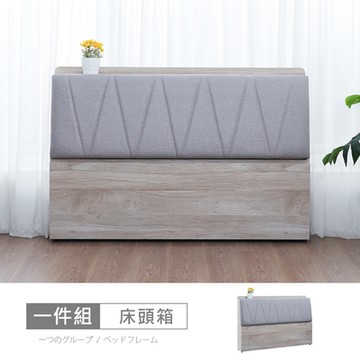 時尚屋 柏莎5尺插座床頭箱 寬152x深28x高102公分 免運費/免組裝/臥室系列