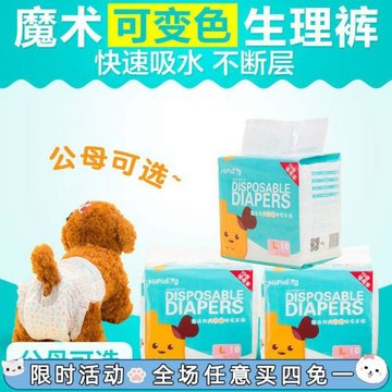狗狗生理褲紙尿褲尿不濕寵物月經狗狗姨媽巾防騷擾中小型犬尿片褲